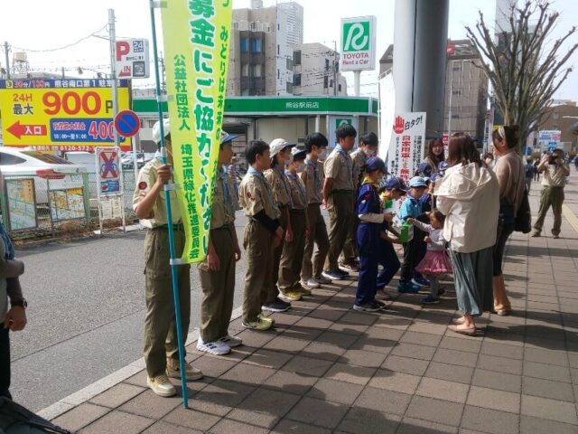 【活動報告】BS 2024.04.07 緑の募金