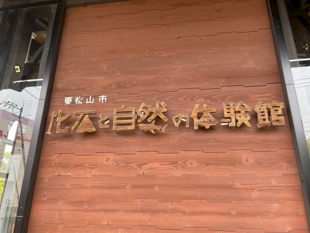 【合同キャンプ】CS 2025.08.10-12 化石はっくつ