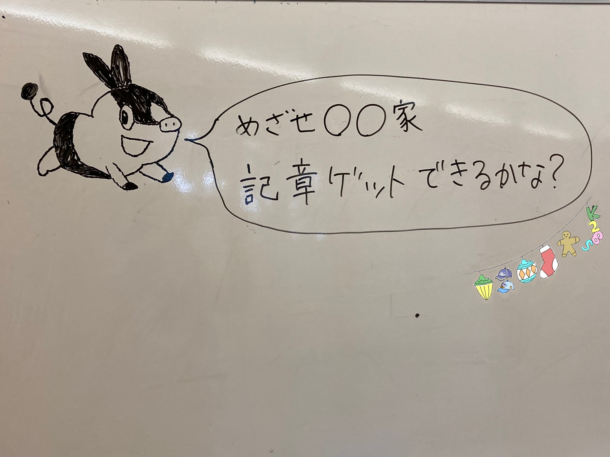 【活動報告】　CS・BVS　2025.11.23 目指せ〇〇家！記章ゲットできるかな？（クリスマス会練習Part１）