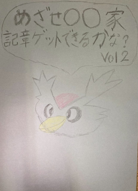 【活動報告】　CS・BVS　2025.11.30　　目指せ〇〇家！記章ゲットできるかな？②（クリスマス会練習Part２）＆CS隊入隊式