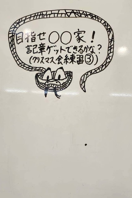 【活動報告】　CS・BVS　2025.12.07　 目指せ○○家！記章ゲットできるかな？③（クリスマス会練習Part3）